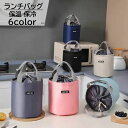 送料無料 ランチバッグ お弁当バッグ 保冷バッグ 保温バッグ 筒型 円形 持ち手 巾着型 紐 ひも オックスフォード 英字 ロゴ ブラック 黒 おしゃれ かわい...