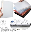 送料無料 リングファイル ルーズリーフバインダー A4 4穴 クリア 単色 シンプル 事務用品 文房具 書類 整理 整頓 オフィス 仕事 便利