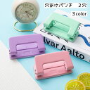 送料無料 穴あけパンチ 2穴パンチ 穴径15ミリ 事務用品 文房具 文具 ステーショナリー 定番 ハンディ 紙用 ルーズリーフ ファイリング 便利 オフィス ピンク パステルカラー カラバリ豊富