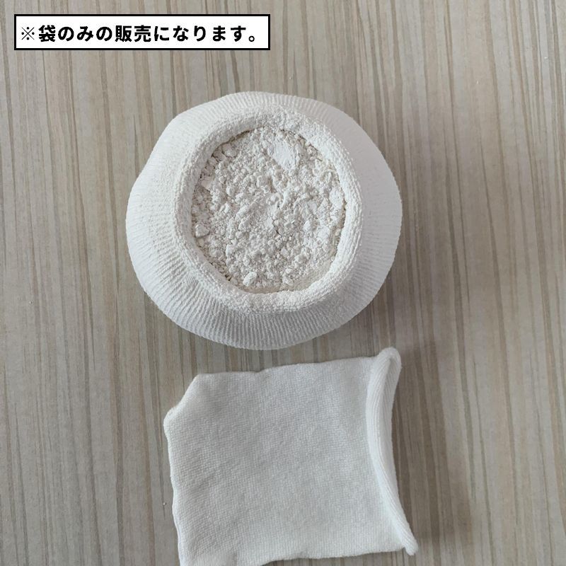 dolcissimoの送料無料 チョークバッグ 単品 1枚 袋のみ 入れ物 チョークボール袋 チョークボール チョーク袋 詰め替え袋 滑り止め 登山 スポーツ クライミング 体操 ボルダリング 便利｜アングル2