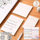 送料無料 付箋 4束セット 半透明 クリア 透け感 シースルー 防水 単色 手紙 伝言 勉強 学習 メモ レター 紙 プレゼント 誕生日 ふせん 文房具用品