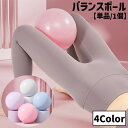 送料無料 バランスボール エクササイズボール 25cm 単品 1個 体幹トレーリング ダイエット ヨガ ピラティス ストレッチ フィットネス