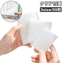 送料無料 クリア付箋 ふせん 付箋 透ける 半透明 メモ 50枚 四角形 文房具 文具 トレース ステーショナリー シンプル 事務用品 勉強 学習 会議