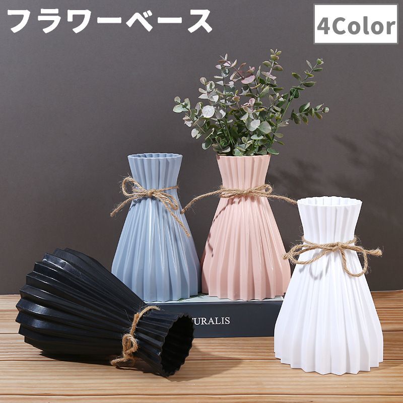 送料無料 花瓶 花びん フラワーベース プラスチック製 割れにくい 卓上 装飾 日用品雑貨 フラワースタンド ボトル型 瓶型 置物 インテリア雑貨 フラワーアレンジメント 生花 造花 オフィス 自宅 店舗 寝室 玄関 撮影 軽量 おしゃれ かわいい