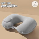送料無料 ネックピロー 首枕 空気枕 エアー枕 クッション 折りたたみ...(3)