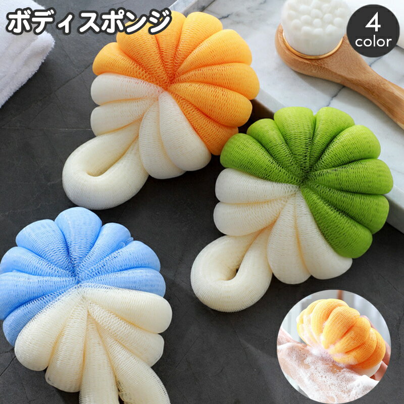 送料無料 ボディスポンジ バススポ�