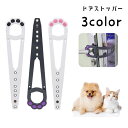 送料無料 ドアストッパー ペット用品 ペットグッズ 猫用品 猫 ネコ 小型犬 ストッパー ドアホルダー ドアラッチストラップ ドアラッチホルダー 通り抜け 出入...