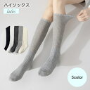 送料無料 ハイソックス 左右セット レディース 靴下 クルーソックス ソックス 女性用 春夏秋冬 可愛い カジュアル 美脚 きれいめ おしゃれ 無地 シンプル ...