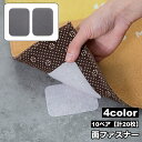 送料無料 面ファスナー 10ペア 計20枚 粘着 貼り付け 四角形 スクエア DIY 多用途 めくれ防止 ズレ防止 固定 敷物 ラグ カーペット 滑り止め
