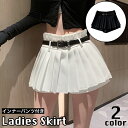 送料無料 スカート プリーツスカート ミニスカート インナーパンツ付き ミニ丈 ショート丈 レディース 女性用 ボトムス ハイウエスト Aライン 無地 シンプル...