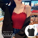 送料無料 キャミソール レディース インナー トップス カップ付き フリル レース ショート丈 かわいい おしゃれ しゅわしゅわ シワ感 キュート フェミニン 大人女子 女性