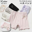 送料無料 ペチパンツ オーバーパンツ タップパンツ キッズ 子供 ジュニア 女子 女の子 インナーボトムス 無地 メロウフリル リボン 下着 肌着 透け防止 部屋着 チラ見え防止 安全ショーツ 定番 シンプル 可愛い