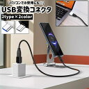 送料無料 USB変換コネクタ USB変換アダプタ タイプC Type-C Micro USB2.0 小型 ミニ シンプル 持ち運び スマホ スマートフォン 携帯 充電 パソコン ノートパソコン PC(2)