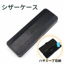 送料無料 シザーケース シザーバッグ ポーチ ハサミ はさみ 一丁用 理髪用 美容師 美容院 トリマー ツールバッグ 持ち運び