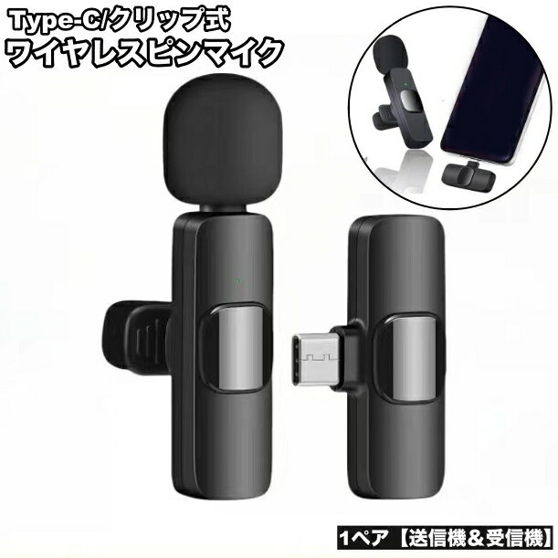 楽天市場】ワイヤレスマイク c帯の通販