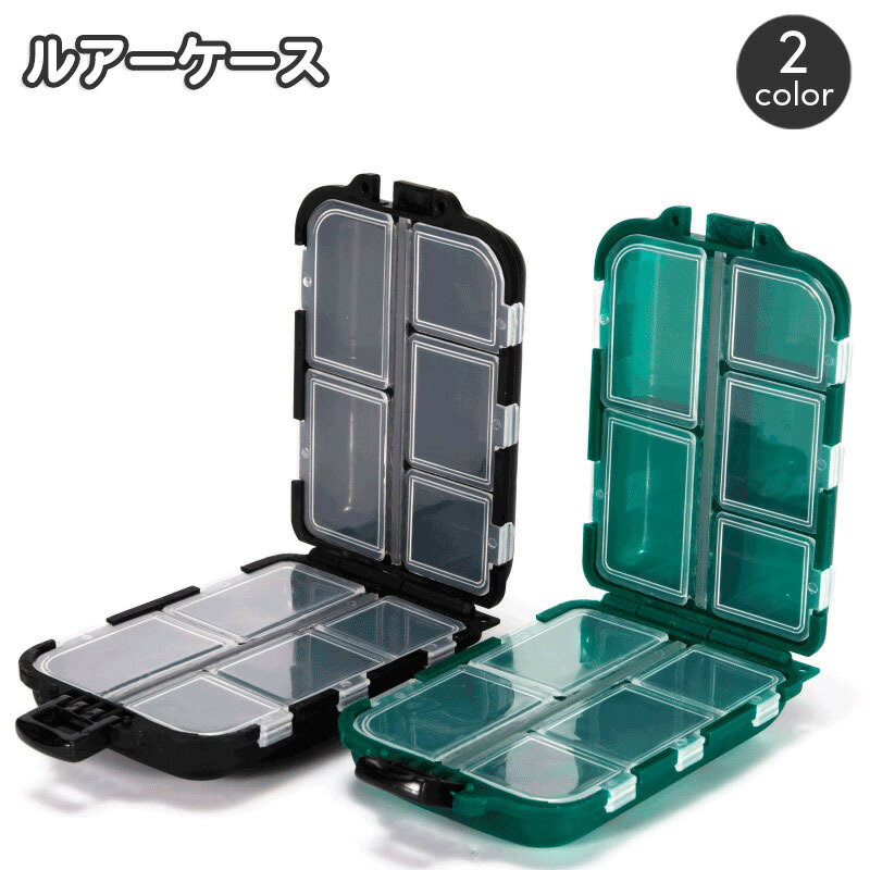 送料無料 ルアーケース 釣り用ツールボックス タックルボックス 釣り具 釣り針 小物入れ 仕切り 針ケース 二つ折り フタ付き 折りたたみ マルチケース フィッ...
