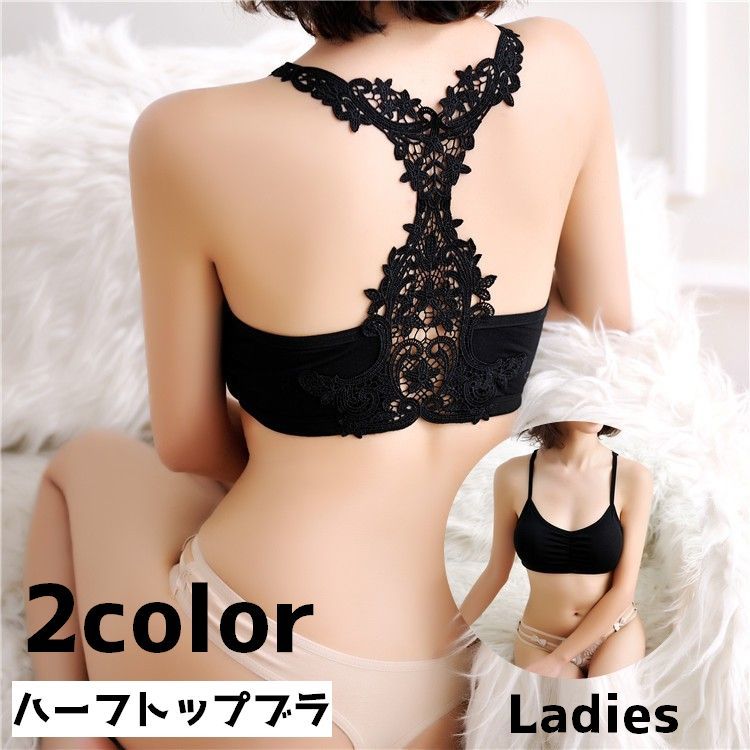 送料無料 ハーフトップブラ レディース 女性 インナー ブラ ブラジャー 下着 レース おしゃれ かわいい セクシー ノンワイヤー