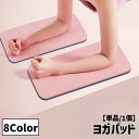 送料無料 ヨガパッド 単品 1枚 クッション ニーパッド 肘あて 膝あて 滑り止め 軽量 厚手 サポート ケガ防止 ストレッチ トレーニング ピラティス 便利