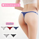 送料無料 Tバックショーツ インナー パンツ パンティー タンガ レデ...(4)
