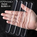 送料無料 ドアクッション シリコンパッド 2枚セット 貼り付け 粘着式 長方形 ショート ミドル ロング 透明 クリア 防音 衝撃吸収 傷防止 便利
