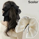 送料無料 バナナクリップ ヘアクリップ レディース ヘアアクセサリー 髪留め 髪飾り オーガンジー風リボン 大きめ 可愛い ヘアアレンジ