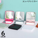 送料無料 コンパクトミラー ハンドミラー 手鏡 折りたたみ 両面 スクエア 四角形 ミニ 軽量 小型 携帯 持ち運び便利 メイク 化粧直し