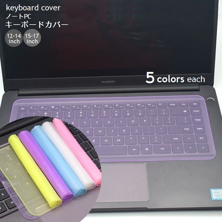 楽天市場】ノート 可愛い(ノートPC用キーボードカバー|PC 楽天市場】ノート 可愛い(ノートPC用キーボードカバー|PC