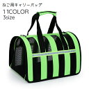 送料無料 猫用キャリーバッグ トートキャリー ペット用キャリーバッグ ねこ用 ペット用品 手提げバッグ ショルダーバッグ 2way メッシュ ストライプ ドーム...