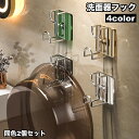 送料無料 洗面器フック 2個セット ウォールフック 壁面 収納 壁掛け 洗い桶 たらい 浴室 キッチン バスルーム 台所 両面テープ 貼り付け 粘着式 工具 穴...