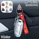 送料無料 カーフック 同色2個セット 車載 フック 荷物掛け 粘着式 車用品 カーアクセサリー 車内収納 貼り付け 小さめ ミニ ハート型 マスク掛け 鍵 サン...