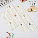送料無料 メモ帳 メモパッド To do list やることリスト 2個セット 2冊セット 文房具 紙物雑貨 20枚 20張 長方形 縦長 フルーツ 果物 イチゴ 苺 リンゴ オレンジ ブドウ 可愛い キュート ポップ ガーリー おしゃれ