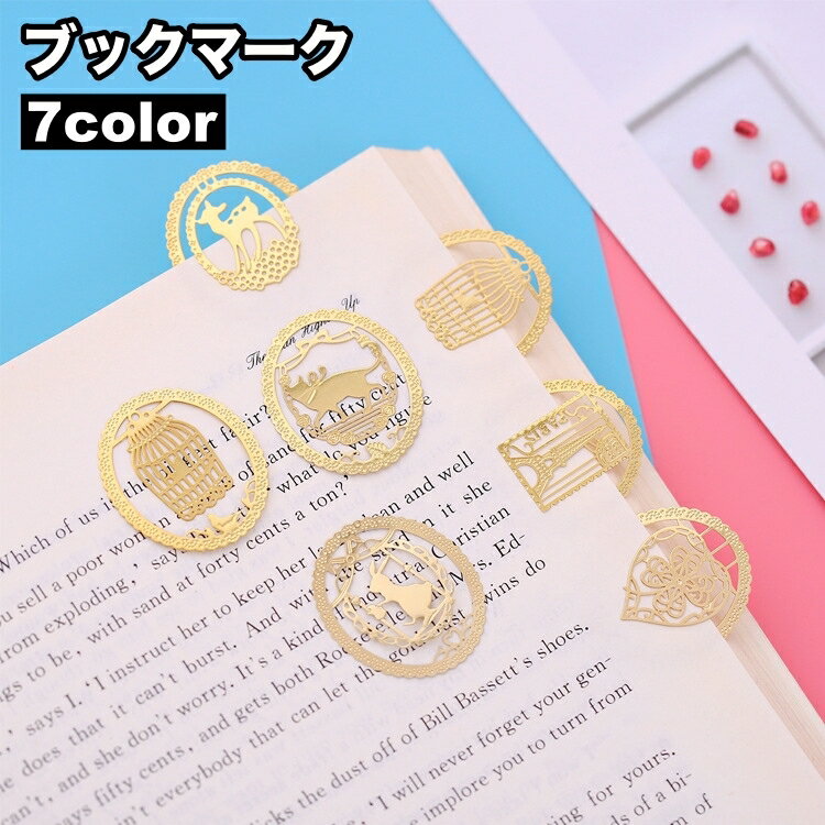 送料無料 ブックマーク しおり 単品 文房具 雑貨 栞 ブックマーカー 本 挟む 金属製 うさぎモチーフ 猫モチーフ 童話 プレゼント ギフト おしゃれ 可愛い