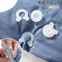 送料無料 布団クリップ 4個セット シーツクリップ 布団固定器 固定クリップ 掛け布団 布団 ずれ落ち防止 布団ズレ防止 固定 挟む 針なし 取り付け簡単 シンプル
