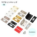 送料無料 マグネットキャッチ 磁気キャッチ 1組 DIY 薄型 強力 ドア止め金具 家具扉 戸棚 ドアキャッチ 引き戸 両面テープ ネジ ドアストッパー スライ...