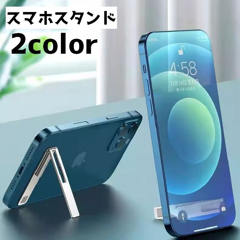 送料無料 スマホスタンド キックスタンド 薄型 コンパクト 軽量 折りたたみ 横置き...