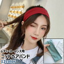 送料無料 ヘアバンド ヘッドバンド ターバン レディース メンズ 男女兼用 ユニセックス 大人 髪留め ヘアアクセサリー ファッション小物 黒 グレー ピンク ...