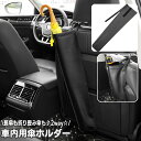 送料無料 車用傘ホルダー 傘入れ 傘カバー 吊り下げ 2way ヘッドレスト 引っ掛け 長傘 雨傘 折り畳み傘 日傘 車内収納 収納ケース 車載 収納用品 ぶら下げ レザー調 カー用品
