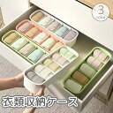 送料無料 衣類収納ケース 収納ボックス 小物入れ 靴下 下着 仕切り 5マス コンパクト ミニ 引き出し 押入れ 整理 整頓 パンツ ショーツ インナー