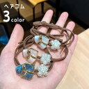 送料無料 ヘアゴム 髪飾り レディース 女性 婦人 ヘアアクセサリー まとめ髪 ヘアアレンジ フェイクパール ストーン調 モチーフ付き おしゃれ かわいい 上品...