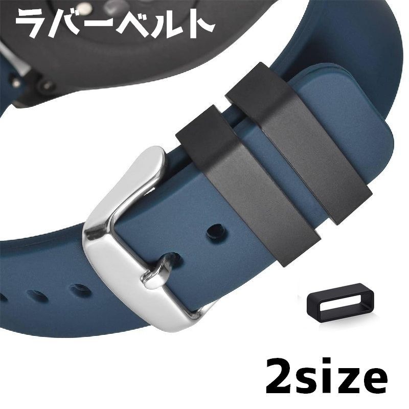 送料無料 腕時計ラバーベルト ループ 単品 バンド ベルト通し ベルト シリコン ラバー 交換 メンテナンス 修理 代用 腕時計
