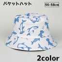 送料無料 バケットハット 帽子 レディース 女性 メンズ 男性 プリント柄 サメ カジュアル シンプル かわいい おしゃれ 日よけ 紫外線対策