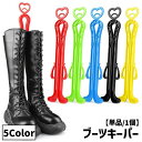 送料無料 ブーツキーパー シューキーパー 単品 1個 ロングタイプ ハートモチーフ ブーツスタンド ブーツクリップ ブーツ収納 シュークリップ 型崩れ防止 しわ防止 自立 シンプル カラバリ豊富