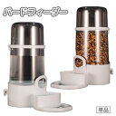 送料無料 バードフィーダー フードフィーダー 単品 水入れ 餌箱 給餌器 餌入れ エサ入れ 餌台 食器 自動 餌やり 415ml 大容量 庭 野鳥 オウム インコ 小鳥