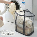 送料無料 ランドリーバスケット 洗濯用品 大容量 バッグ型 折り畳み 吊るす 掛ける 壁掛け メッシュ ランドリーボックス 洗濯かご 収納ボックス 衣類収納 通気性 清潔 おもちゃ ぬいぐるみ