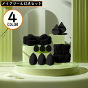 送料無料 メイクツール 12点セット ヘアバンド リストバンド スポンジ パウダーパフ 化粧 洗顔 コスメ メイクアップ ファンデーション