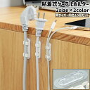 送料無料 ケーブルホルダー 10個セット 10個入り ケーブルクリップ 粘着式 穴あけ不要 シンプル ケーブル コード 配線 固定 収納 整理 デスク 机 リビ...
