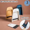 送料無料 ほうき ちりとり セット水切りワイパー コンパクト 小さい アタッチメント変更 2way 便利 プラスチック シンプル 無地 かわいい おしゃれ 定番