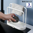 送料無料 布巾スタンド 布巾掛け タオルスタンド まな板スタンド まな板ラック キッチンラック キッチン用品 台所用品 整理 収納 多機能 排水口あり 便利 シ...