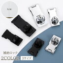 送料無料 補助錠 鍵 カギ ロック チャイルドロック 頑丈 セキュリティ対策 盗難防止 いたずら防止 事故防止 けが防止 セーフティグッズ 防犯 施錠 ベビーロ...