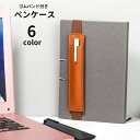 送料無料 ペンケース 1本 ペン差し ペンホルダー ゴムバンド付き レザー調 フェイクレザー ペン入れ 筆記用具入れ 手帳用 日記 ノート 持ち歩き 便利